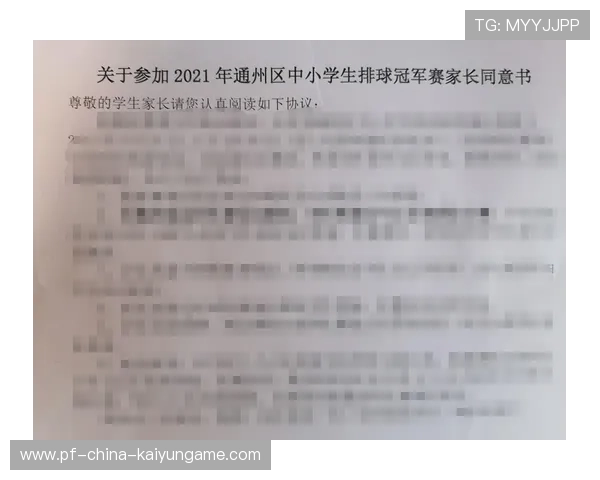 专家提醒:家长与年轻运动员需具备基本合同与财务常识 专家提醒:家长与年轻运动员需具备基本合同与财务常识