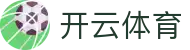 Kaiyun Sports 开云全站中国官方入口 - 电子 H5 注册,iOS 安装网址